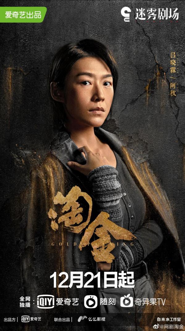 愛奇藝1-2月待播劇：雷佳音、陳飛宇、檀健次、鄭業成等的新劇