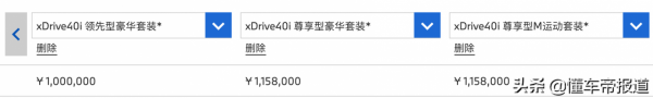 新車 | 標配無線充電漲價5萬元!新款寶馬X7上市,售價100萬元起 新車 | 標配無線充電漲價5萬元!新款寶馬X7上市,售價100萬元起