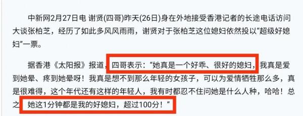謝霆鋒爸爸和王力宏爸爸對比：老人的睿智和開明，藏在這裡