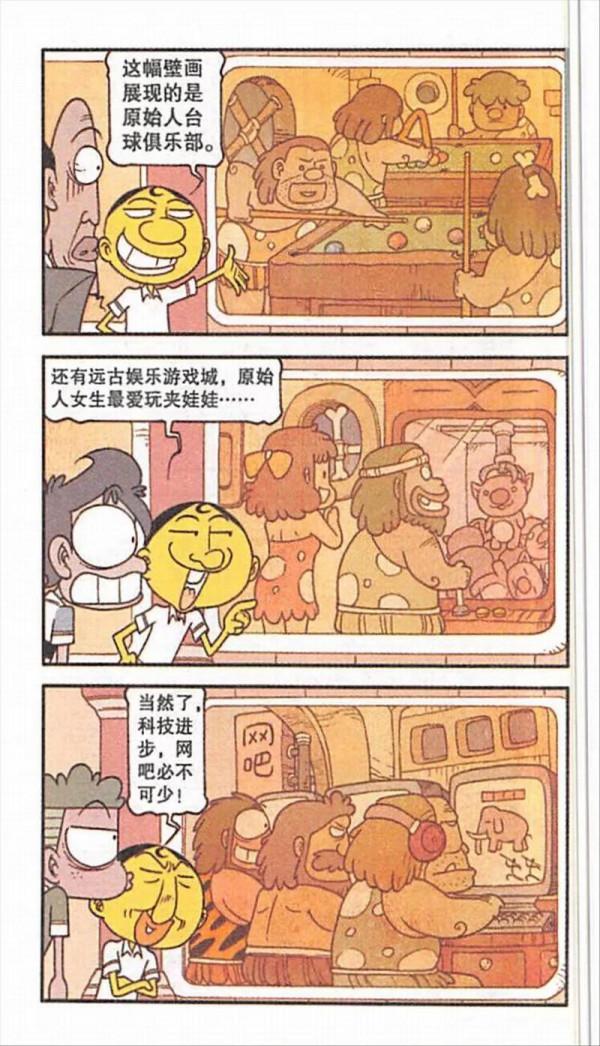 博物館記錄了古奮豆追求古高茜？原來一切都在奮豆的計劃之中