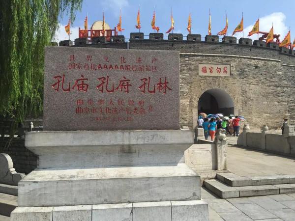 山東十大旅遊景區