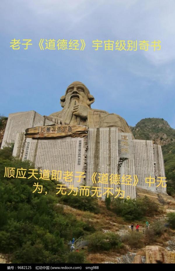 《道德經》2最完美的理解