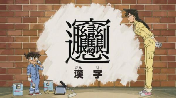 柯南漫畫首次出現中國人，在中國家喻戶曉，在日本也是鼎鼎大名