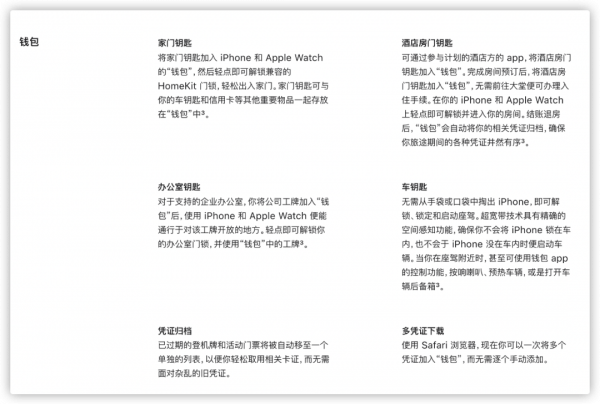 iPhone 門禁卡,快來吧 iPhone 門禁卡,快來吧