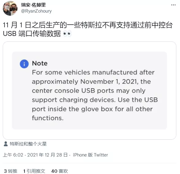 美版Model 3 中控被閹割：部分11月起出廠的新車USB C 只剩充電功能