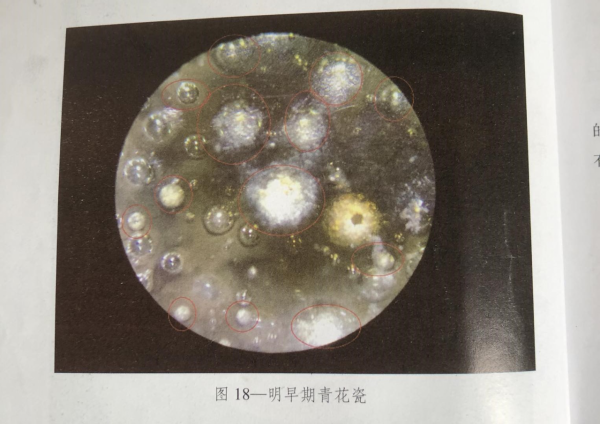 痕跡鑑定二 痕跡鑑定二