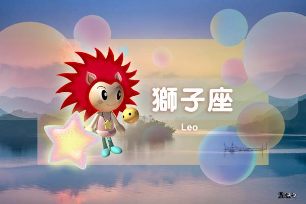 星座日運(1月6日),水瓶座被批評,獅子座被指責,白羊座遲鈍 星座日運(1月6日),水瓶座被批評,獅子座被指責,白羊座遲鈍