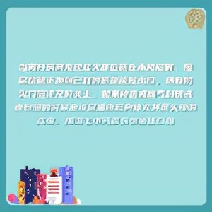 高層建築火災逃生法則