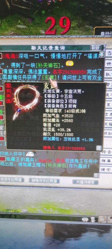 大話西遊2劇情獎勵極品項鍊！藏寶閣上直接擺出天價