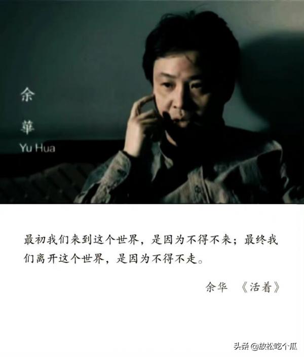 《活著》作者餘華有多搞笑?餘華談如何走上文學道路 《活著》作者餘華有多搞笑?餘華談如何走上文學道路