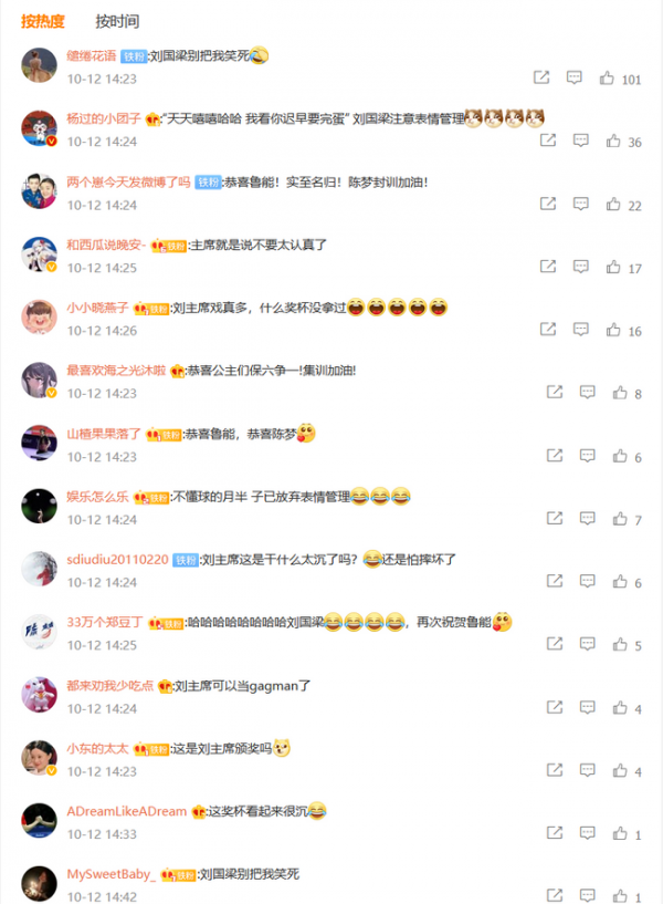 表情笑死人！劉國樑又來搶頭條了，這一次搶了2個奧運冠軍的風頭