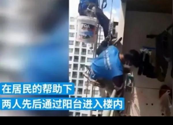 泰國34歲女子，因沒接到粉刷通知，在21層怒割高空作業油漆工繩索
