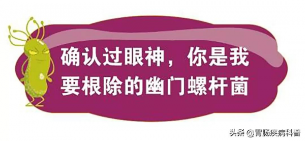 幽門螺桿菌根治方案