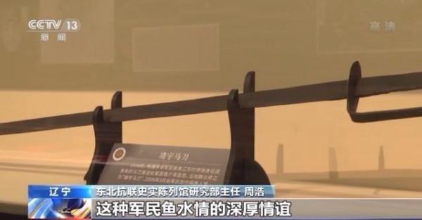 “九·一八”事變90週年 一把馬刀見證不屈的歷史 “九·一八”事變90週年 一把馬刀見證不屈的歷史