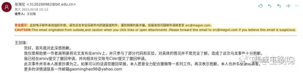 北京理工大學某碩士被指幾乎一字不差的抄襲論文