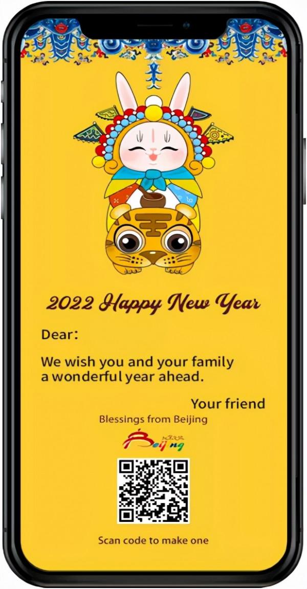 北京文旅全球上線兔爺新年賀卡，京味相伴2022更暖心！