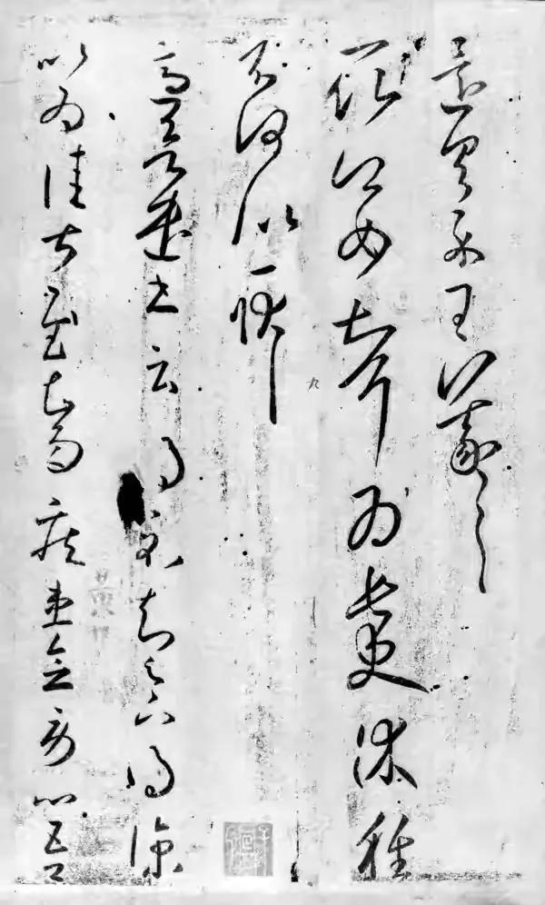 王羲之書法大全《大觀帖·太清樓帖》翻墨本 王羲之書法大全《大觀帖·太清樓帖》翻墨本