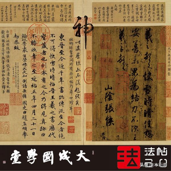 啟功先生的鑑定結果被推翻了？智永真草千字文真跡真嗎？大結局