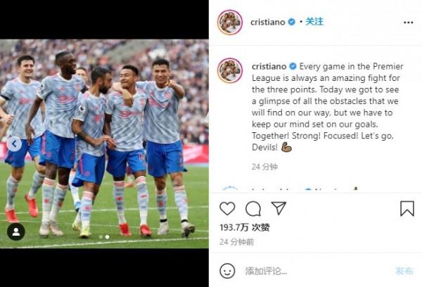 燃起來了！C羅發文慶祝勝利：讓我們變得更強，出發吧紅魔們