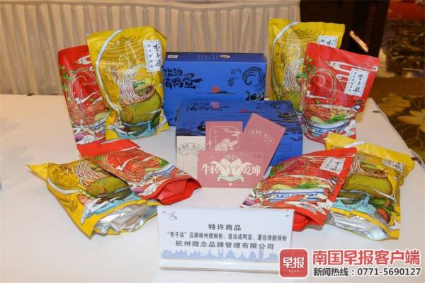 18家企業成為第18屆東博會指定產品（服務）及特許商品合作伙伴