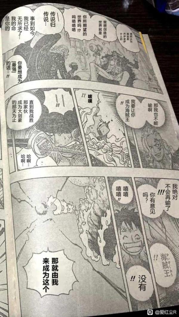 海賊王：閻王索隆，這新稱號聽起來霸不霸氣？