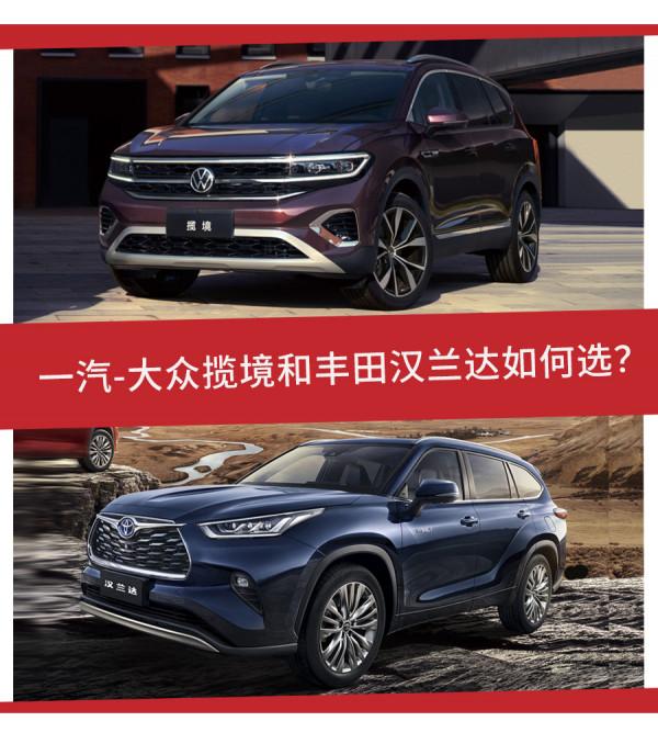 40萬落地七座合資SUV,真沒必要只盯著漢蘭達 40萬落地七座合資SUV,真沒必要只盯著漢蘭達