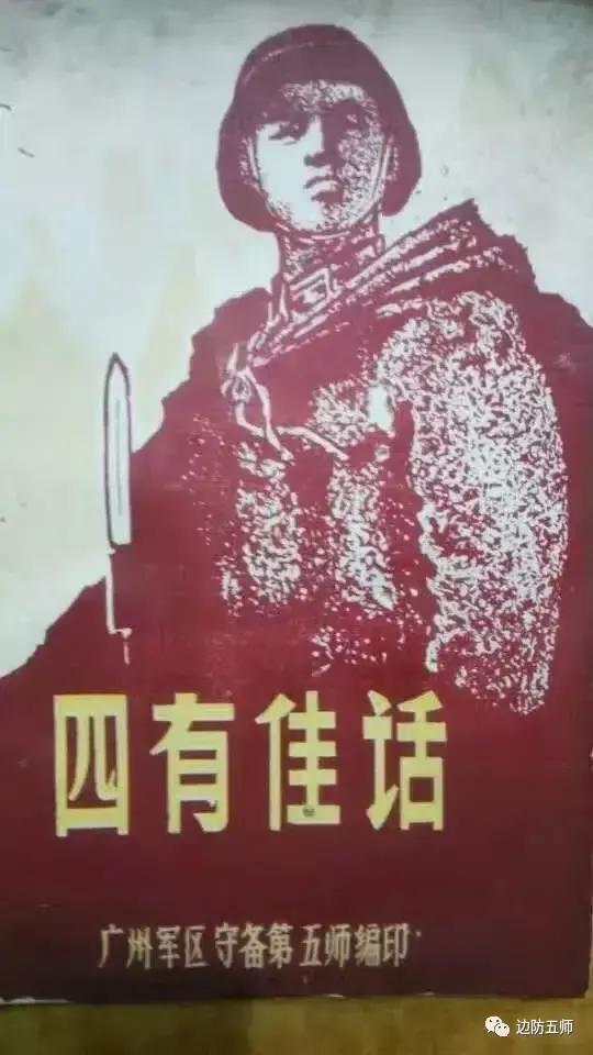 一個如花似玉的護理員愛上了在邊境排雷受傷的特等殘廢軍人 一個如花似玉的護理員愛上了在邊境排雷受傷的特等殘廢軍人