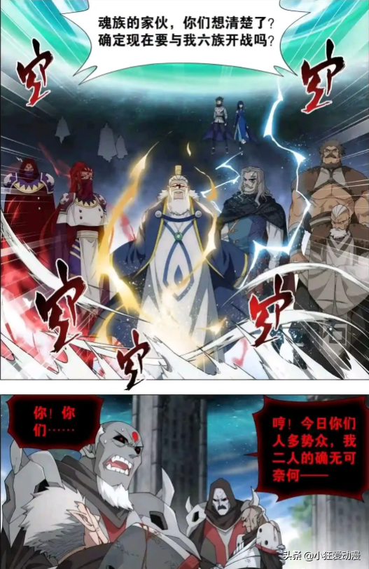 鬥破蒼穹：靈界之門關閉？炎盟危機！藥族藥典？玄黃要塞