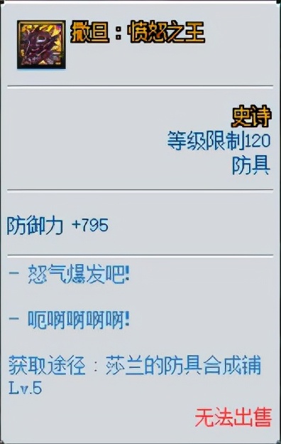 DNF：你相信光嗎？你的畫素小遊戲有這把武器了沒？