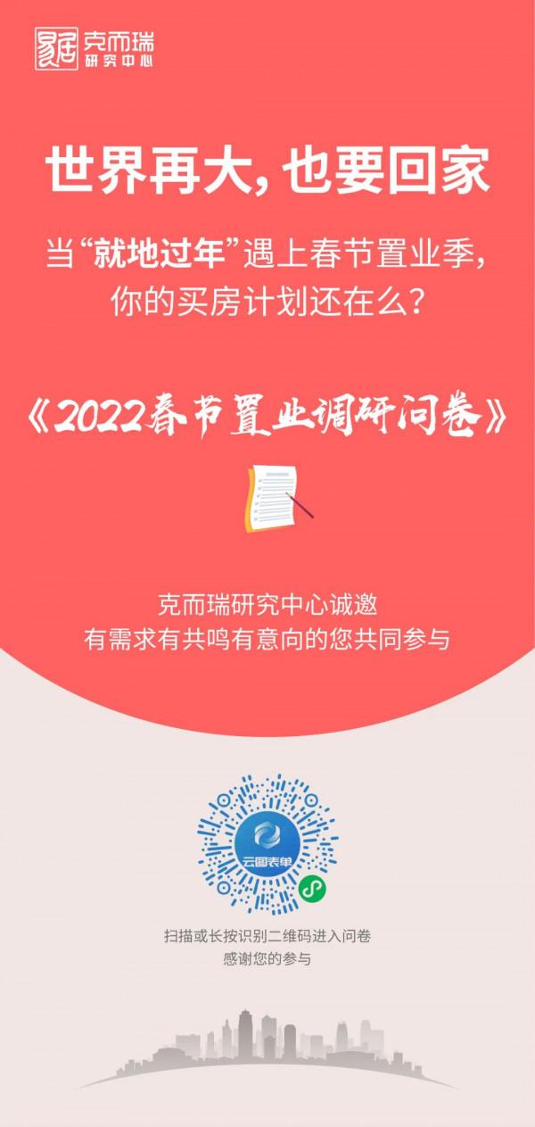 專題 &vert; 集中供地三輪土拍降溫延續，2022年土地市場仍將維繫低位