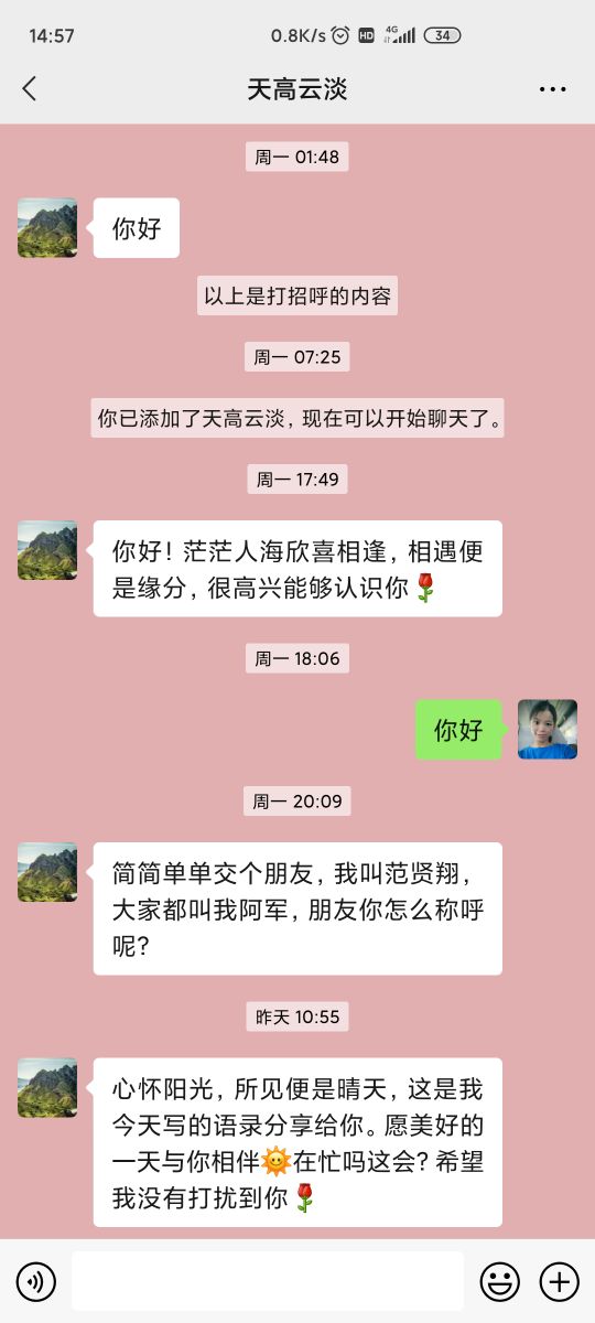 這就是所謂的殺豬盤嗎 這就是所謂的殺豬盤嗎