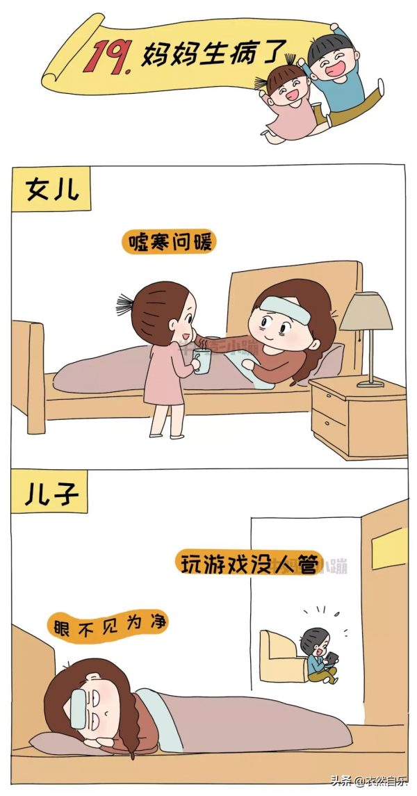 兒子和女兒的差別有多大?這20張圖太真實了 兒子和女兒的差別有多大?這20張圖太真實了