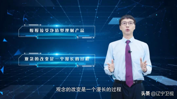 這項事關理財產品的新規定，你瞭解嗎？