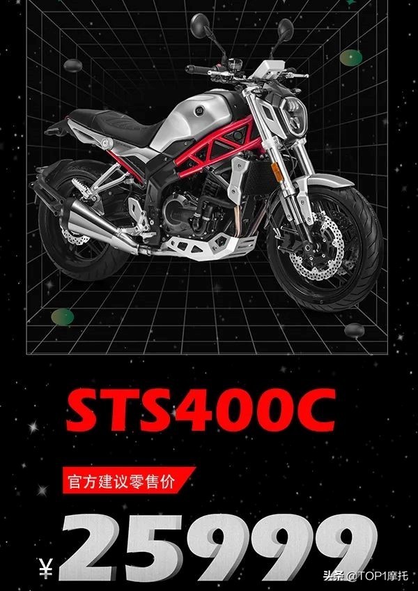 售價25999元！大運“食鐵獸”雙缸400街車上市