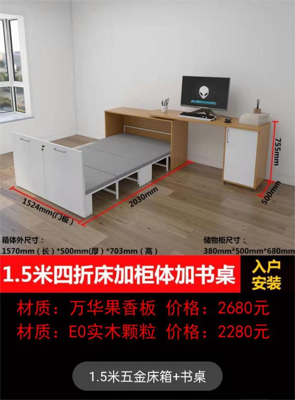 34 摺疊床櫃組合 萬華果香板 E0級環保實木顆粒板