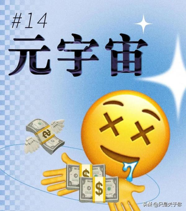 漫畫：2021年度熱詞總結報告