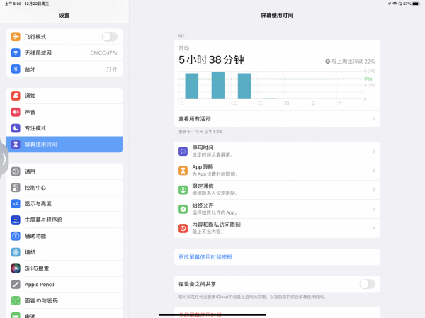 iOS15裡的“官方應用鎖”，保護App隱私，從此想鎖哪個就鎖哪個