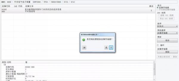 大眾奧迪的故障碼的處理 大眾奧迪的故障碼的處理
