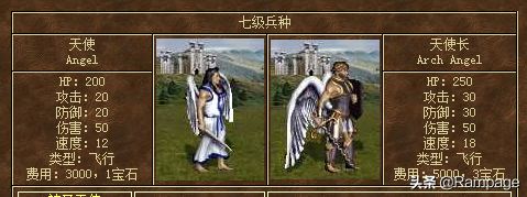 七級兵哪家強？天使鳳凰共輝煌