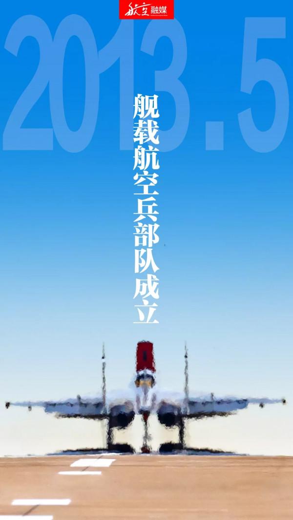 “飛鯊”上艦九週年挾長鋒縱七海1/10