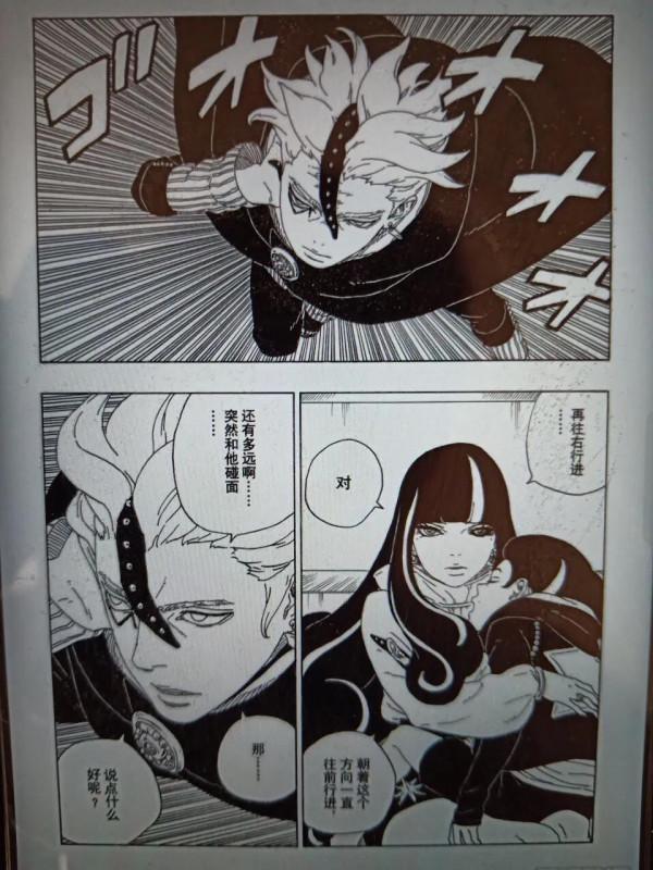 博人傳62話先行版，熟悉的場景