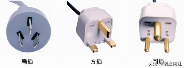 開關與插座常識