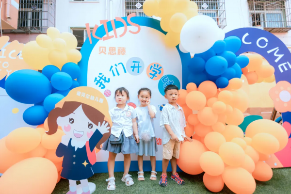 鹿邑貝思藤幼兒園隆重開園啦 鹿邑貝思藤幼兒園隆重開園啦