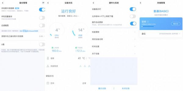 小白優選,海康儲存G1 Master建立自己的私有云盤 小白優選,海康儲存G1 Master建立自己的私有云盤