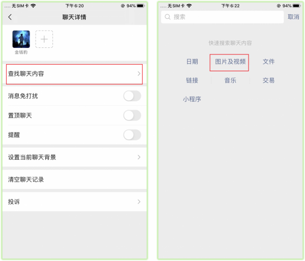微信上線新功能，開啟後支援聚焦搜尋，同時微信車載版也來了