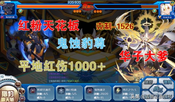 賽爾號：平地普A秒華子，二連順手牽元神！豹子巔峰戰全面解析