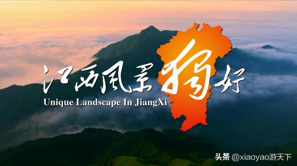 全國5A級旅遊景區最新門票價格及優惠政策（江西篇）