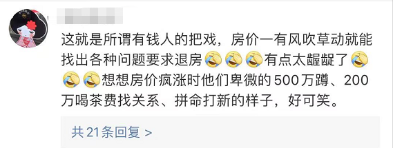 刷屏!深圳均價10萬超級豪宅,當初被搶購,如今業主竟集體請願退房!發生了什麼? 刷屏!深圳均價10萬超級豪宅,當初被搶購,如今業主竟集體請願退房!發生了什麼?