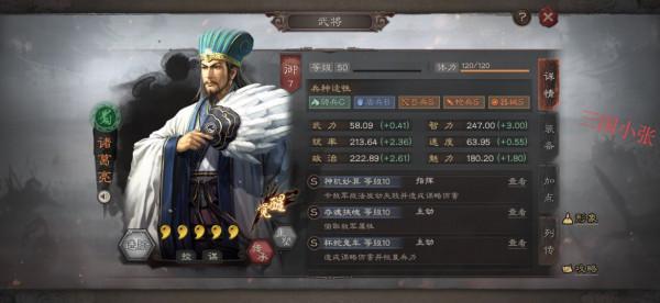 三國志戰略版s1各大陣容,及陣容戰法搭配 三國志戰略版s1各大陣容,及陣容戰法搭配