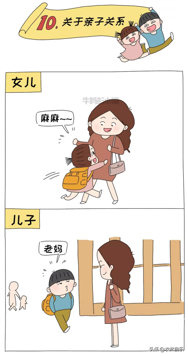 兒子和女兒的差別有多大?這20張圖太真實了 兒子和女兒的差別有多大?這20張圖太真實了